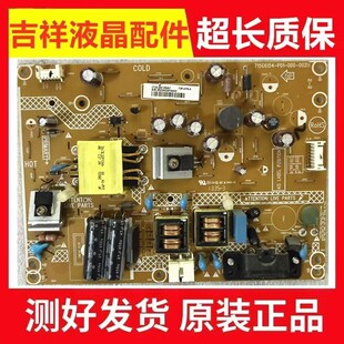 液晶电视电源板 LED32568 32E309R 002H P01 000 715G6154 创维