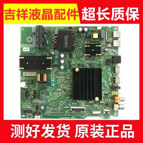 海信58A52E主板RSAG7.820.9506