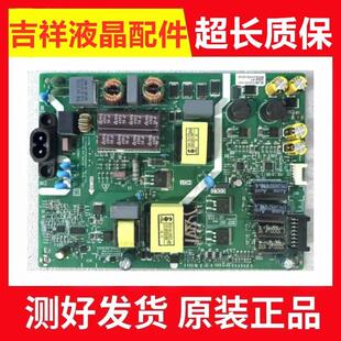 创维55H6 55G5 55H5 50G50电源板5844-L5LA10-0000 MKDY-L5LA1-00