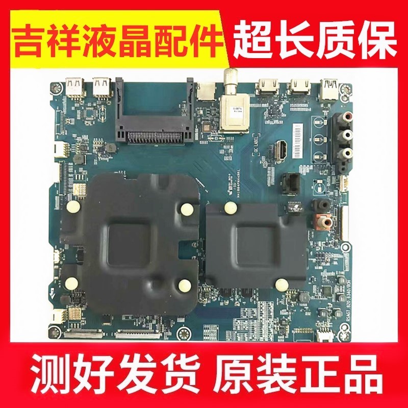 LED65K720U主板RSAG7.820.6340