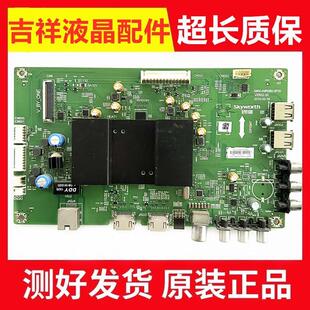 000 原装 测好发 QD0 0P20屏RDL500WY 创维50E6000主板5800 A9R080