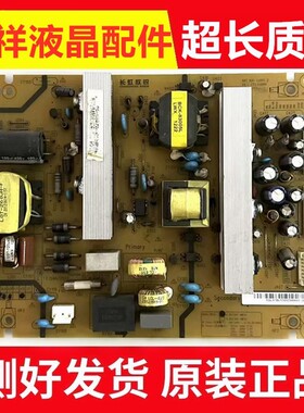 原装长虹3D37A4000i 电视电源板R-HS130S-4MF01 XR7.820.116V1.2