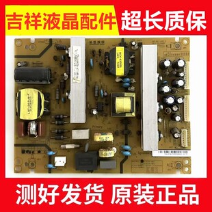 原装长虹3D37A4000i 电视电源板R-HS130S-4MF01 XR7.820.116V1.2