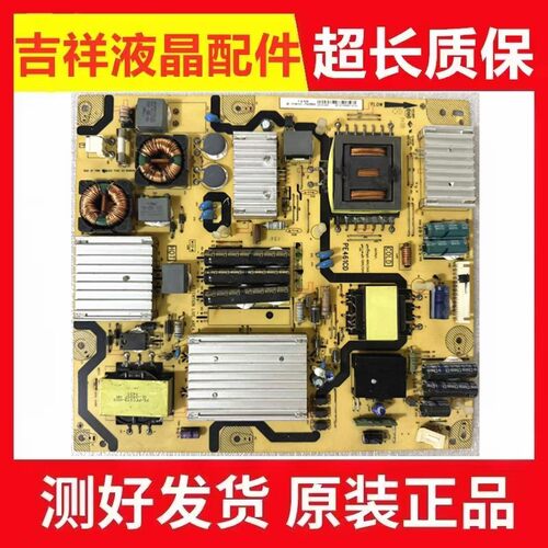 原装TCLL55H9600A电源板