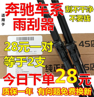 适用奔驰雨刮器A/B/GLA/GLC/C200L原装E260ML350GLK300雨刷片S级R