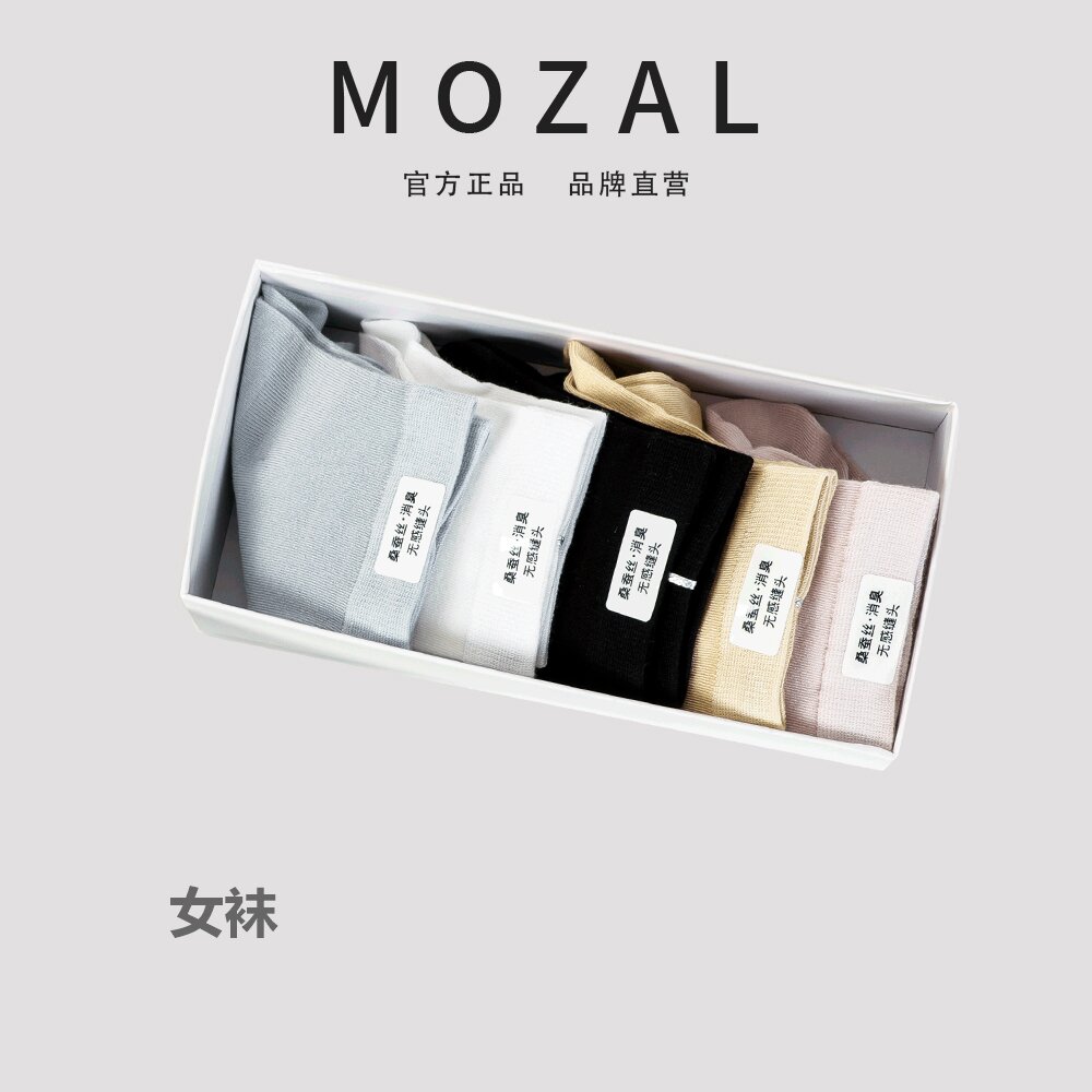 纯色桑蚕丝中筒袜吸汗透气舒适成上衣