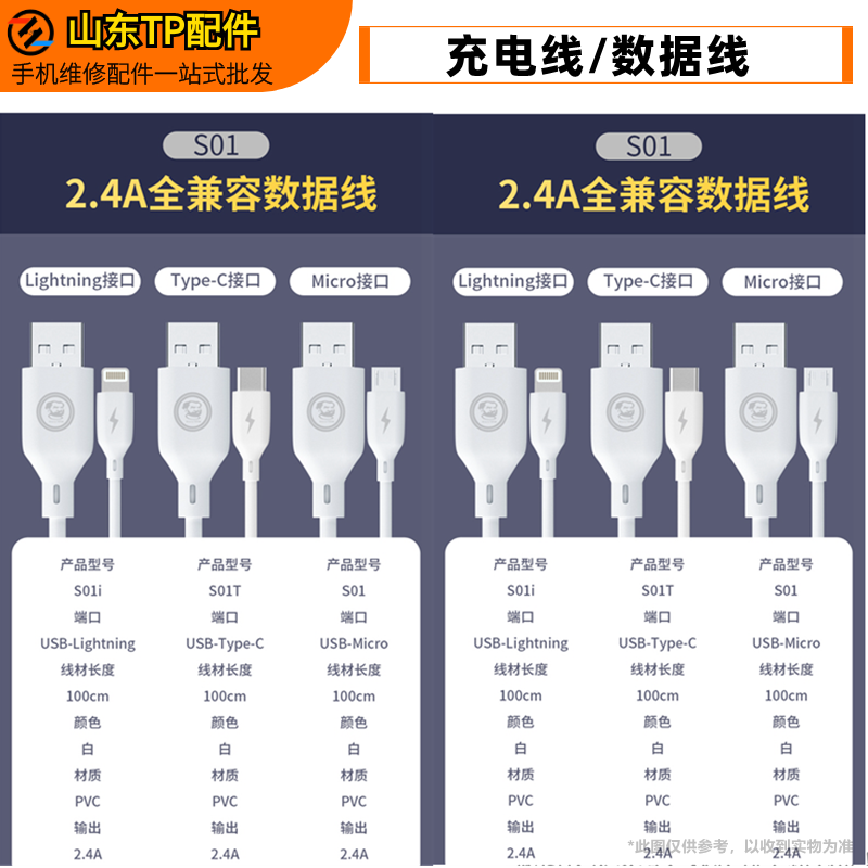 TP适用于安卓 乐视 苹果X XS XR XSmax数据线iPhoneX充电线器头 Type-C手机 快速1.0米冲电 闪充PD快充