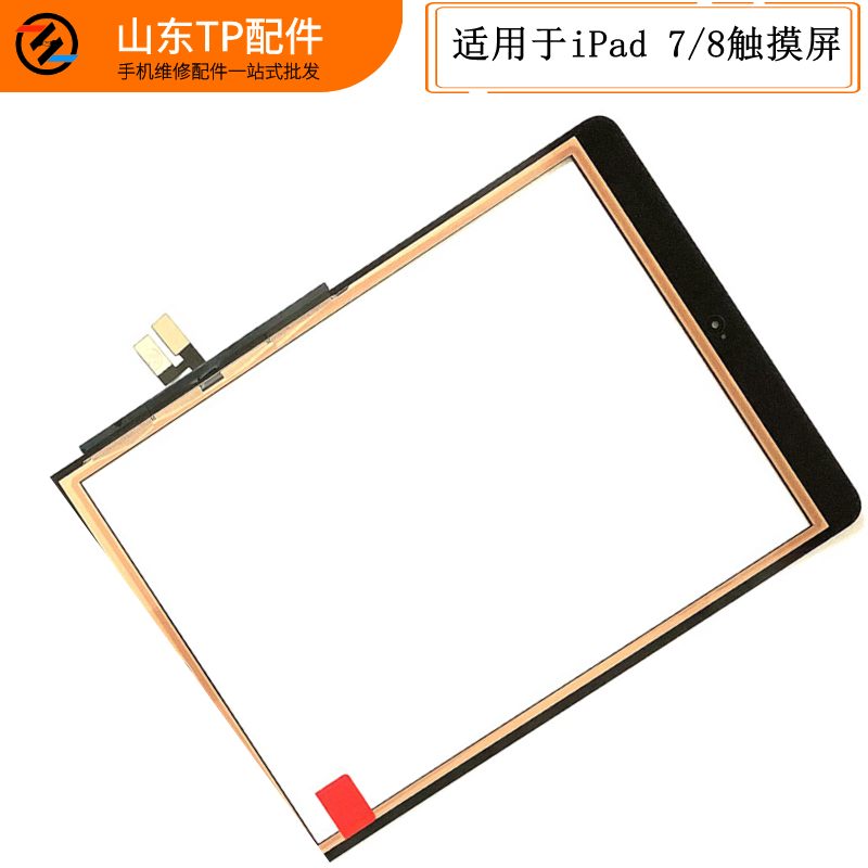 适用于iPad7 iPad8 10.2寸 2019 2020触摸屏A2197/98 A2200 A2270 3C数码配件 手机零部件 原图主图