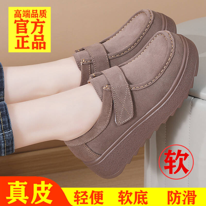 真皮女鞋魔术贴软底不累脚增高