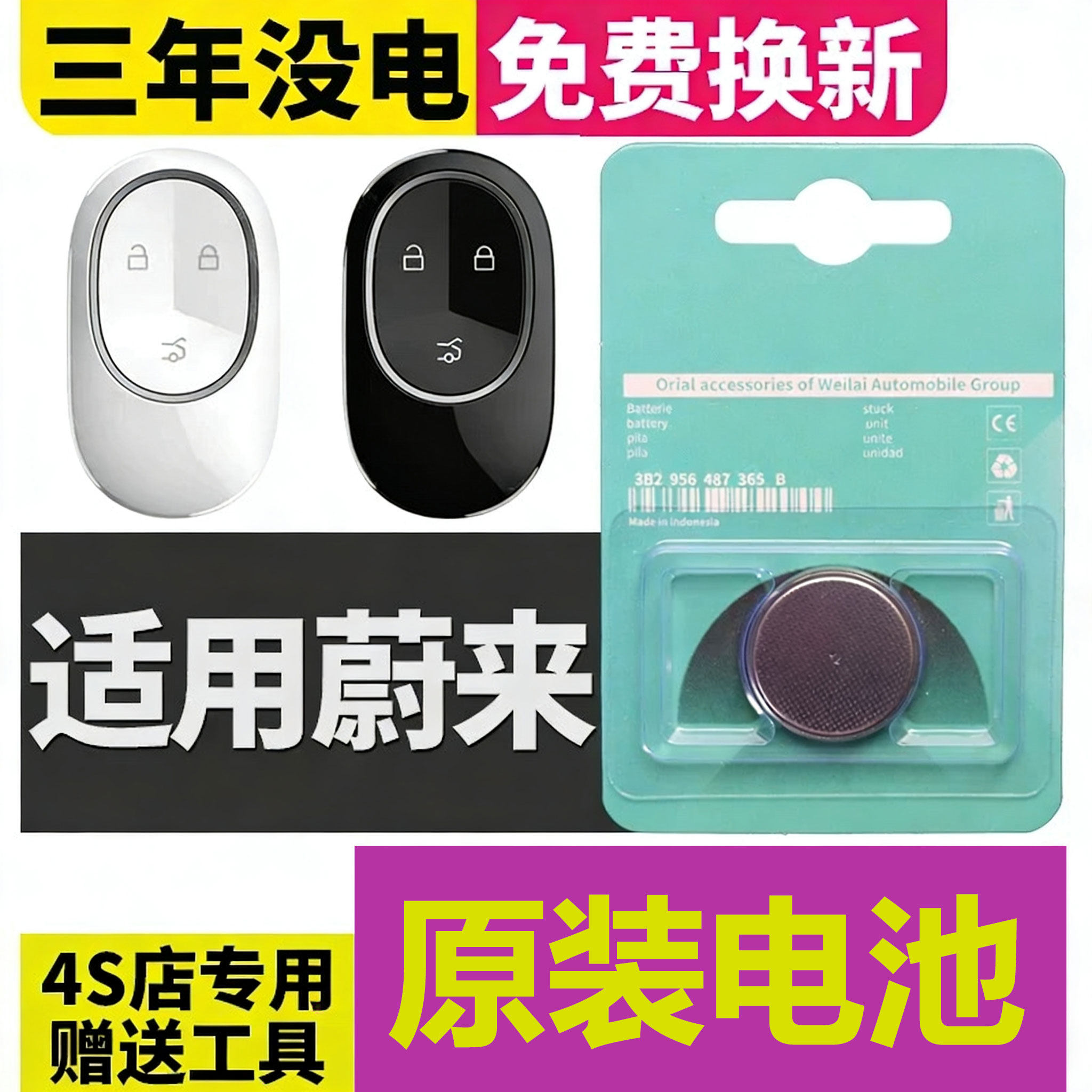 适用蔚来ES6/ES7/ET5 T/ET7/EC6汽车钥匙EC7