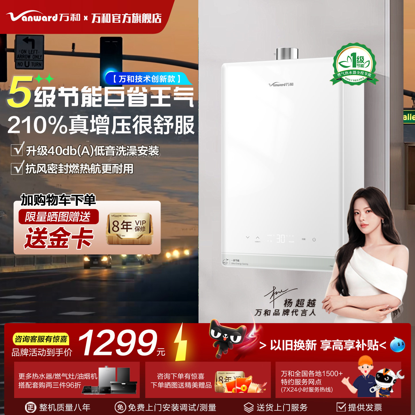 万和家用热水器16L一级恒温节能增压豆蔻R6天燃气热水器旗舰店