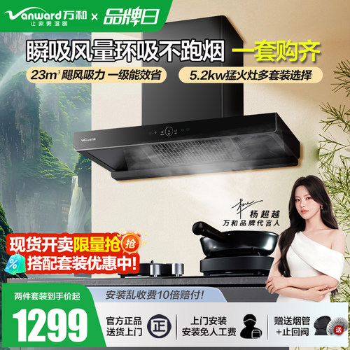 抽油烟机燃气灶套装烟机两三件套