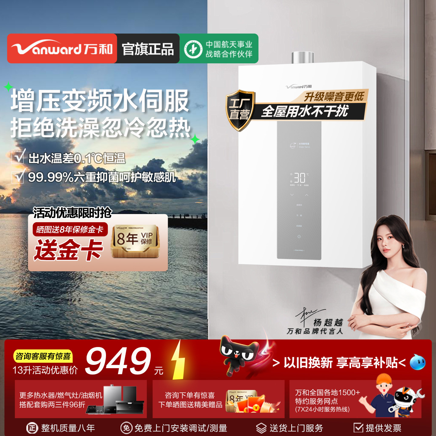 万和新品燃气热水器家用天然气14/16升增压变频水伺服小体积P5PRO
