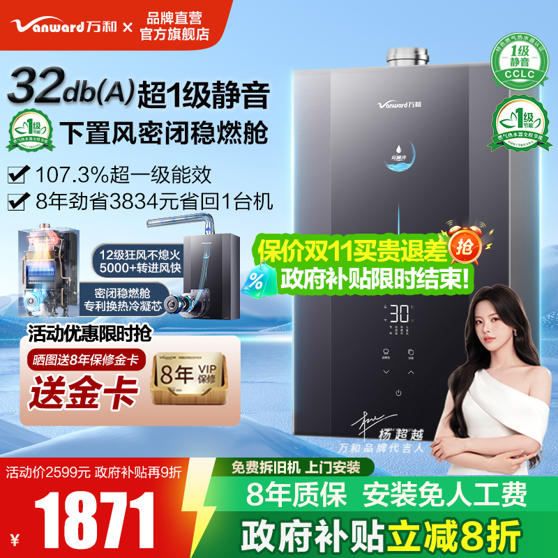 [安睡洗静音]万和热水器燃气官方旗舰店零冷水16升家用下置风F9