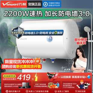万和家用电热水器洗澡50升卫生间40l出租房Q1正品官方旗舰店