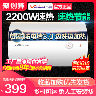 万和50升Q1电热水器电出租房家用速热储水式40升60官方旗舰店官网