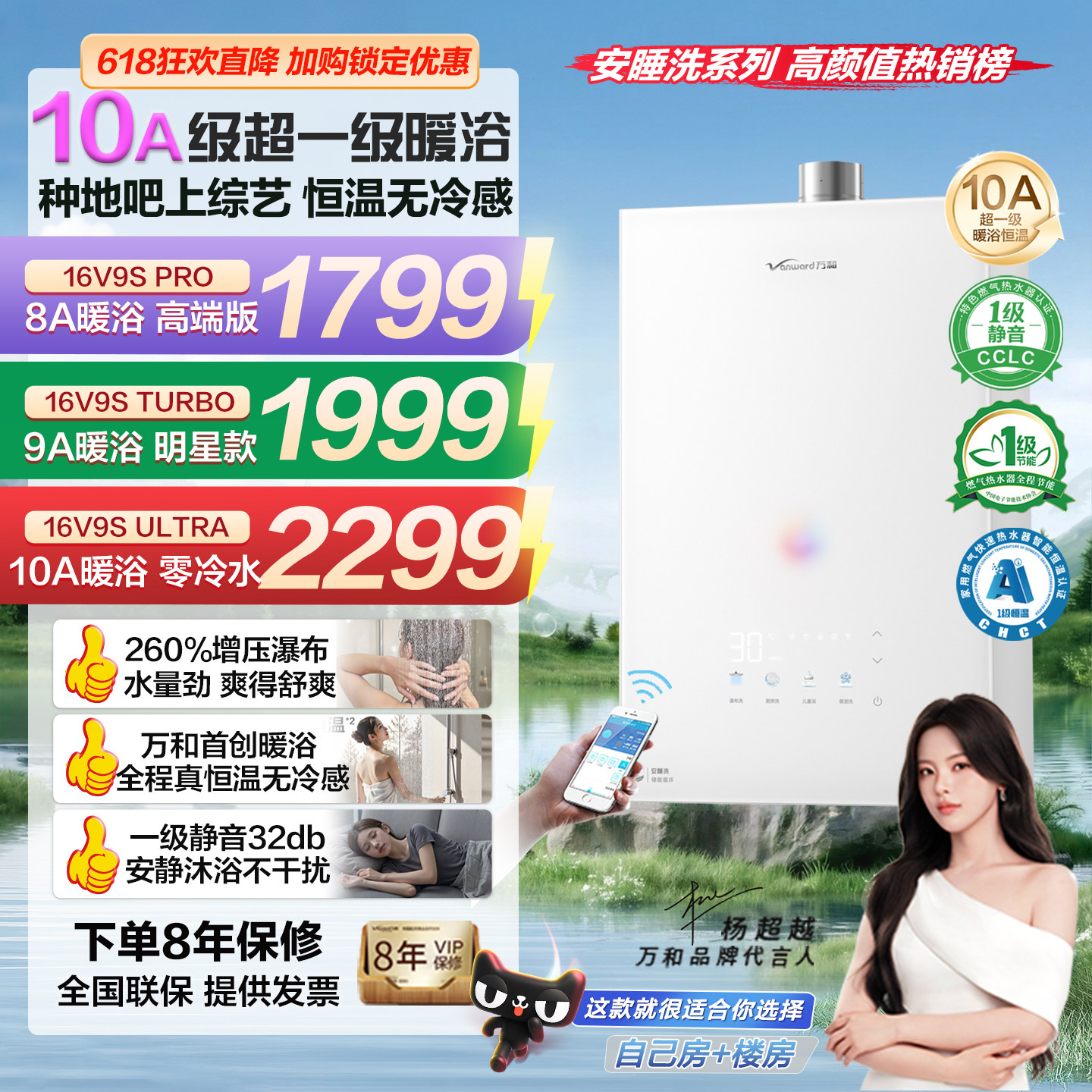 万和安睡洗V9STurbo一级暖浴节能静音恒温16升家用天燃气热水器