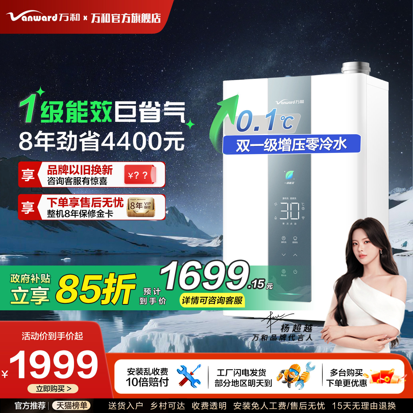 万和新品LS5燃气热水器一级能效家用16升天然气静音双增压零冷水