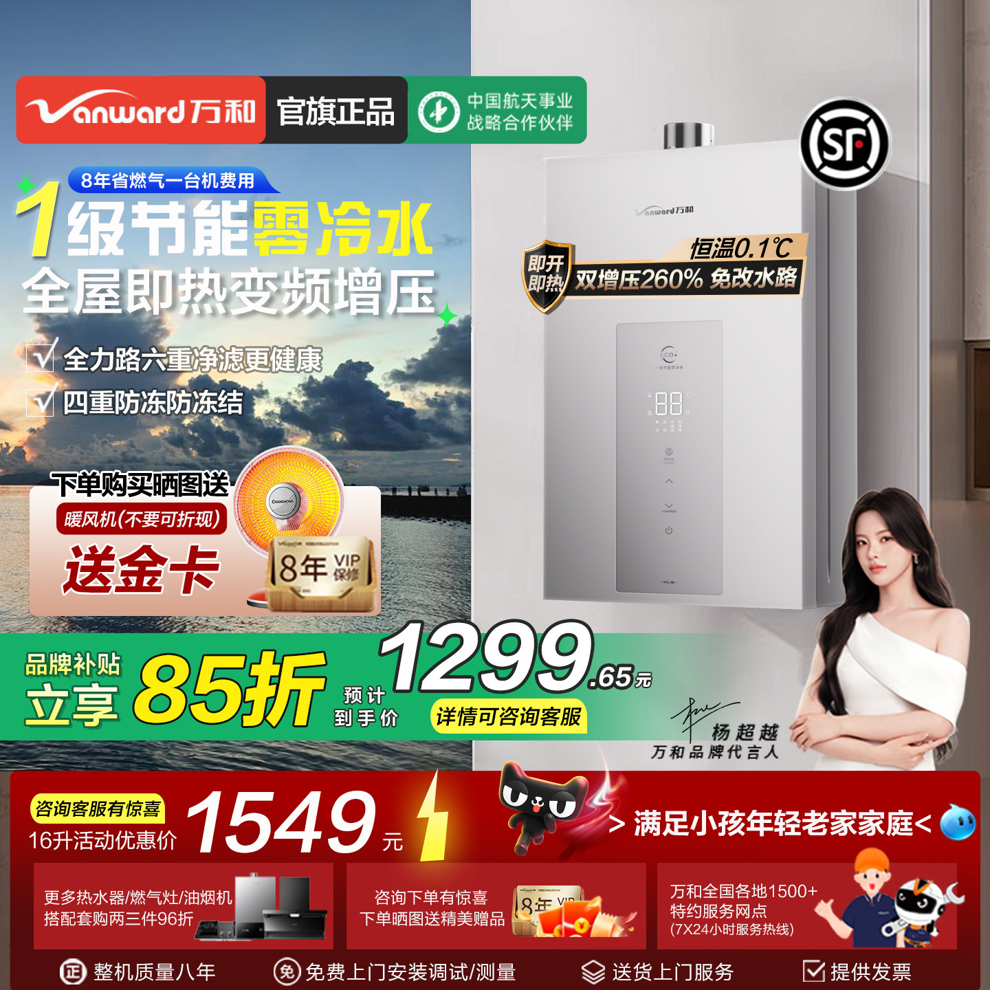 万和新品增压零冷水燃气热水器16升家用天然气以旧换新补贴