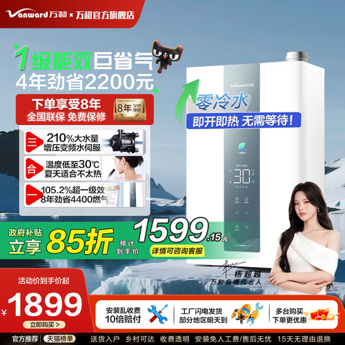 一级静音三管零冷水双增压水伺服