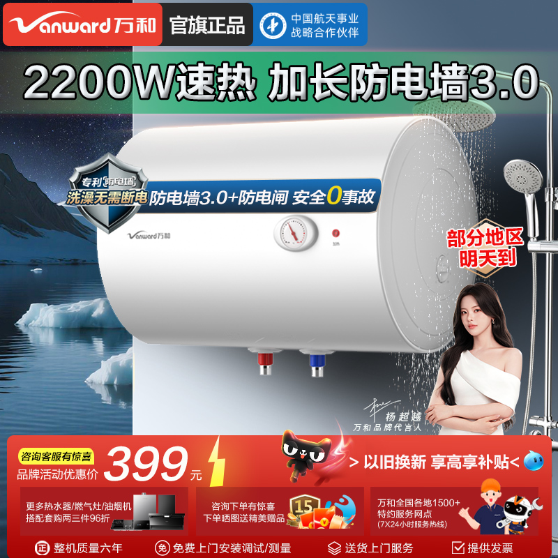 官方正品|2200W速热节能安心沐浴|耐用蓝釉