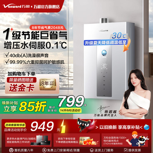 万和增压双伺服安睡变频恒温节能