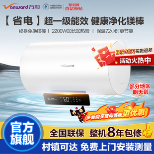 万和Q2电热水器电家用60升一级能效储水式50升80卫生间官方旗舰店
