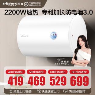 [免费安装]万和Q1电热水器电家用卫生间速热40L洗澡60L出租房50升