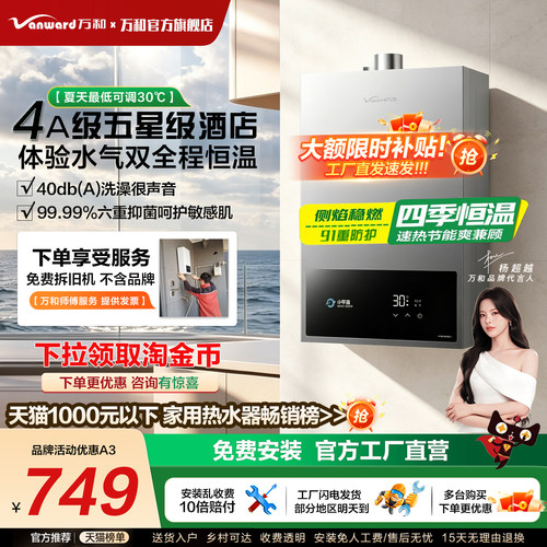 【经济实惠】恒温0.1℃节省气40%