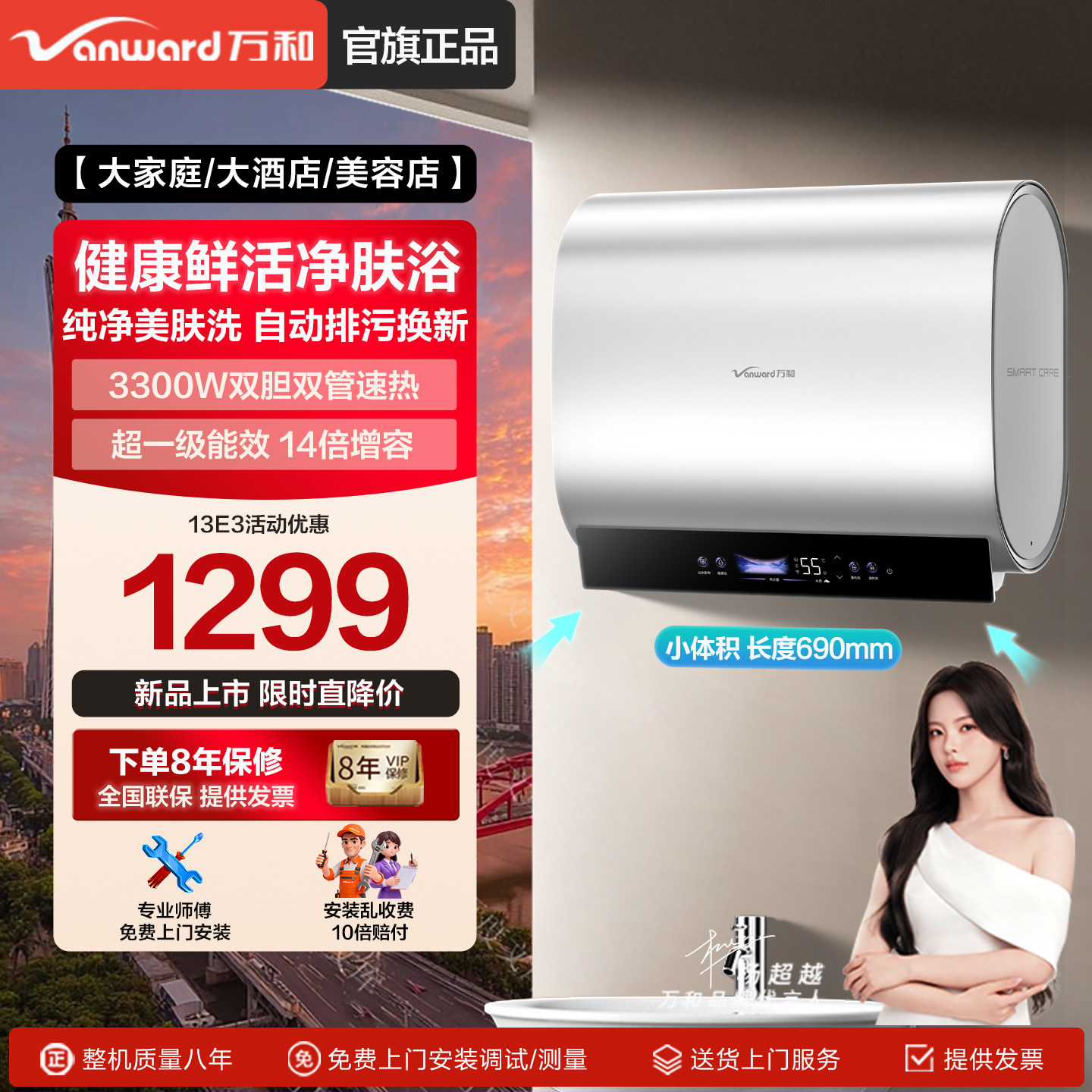万和新品A9Pro扁桶电热水器双管节能洗澡家用一级能效60升旗舰店