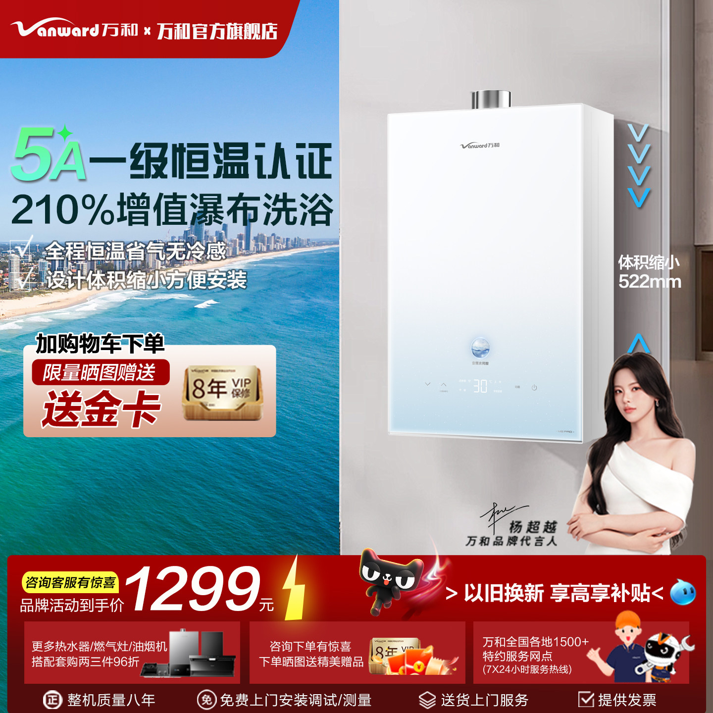 [换新补贴]万和热水器燃气官方旗舰店天然气16升小体积玻璃星光M6