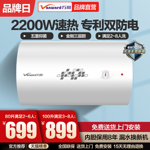 万和80升100升Q1大容量储水式速热电热水器家用卫生间洗澡T4官网