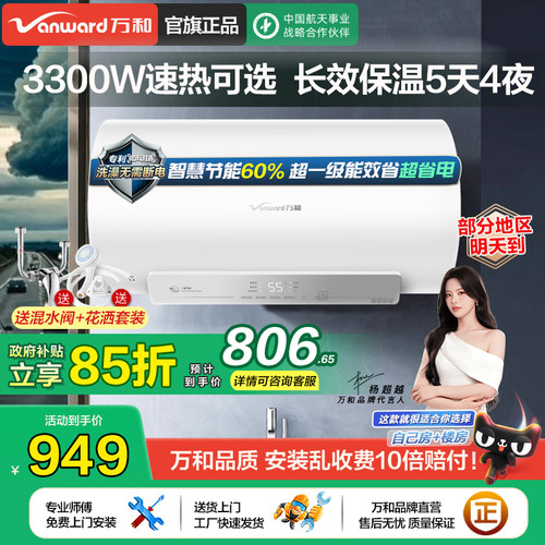2200/3300/3300W选择|一级能效|出水断电