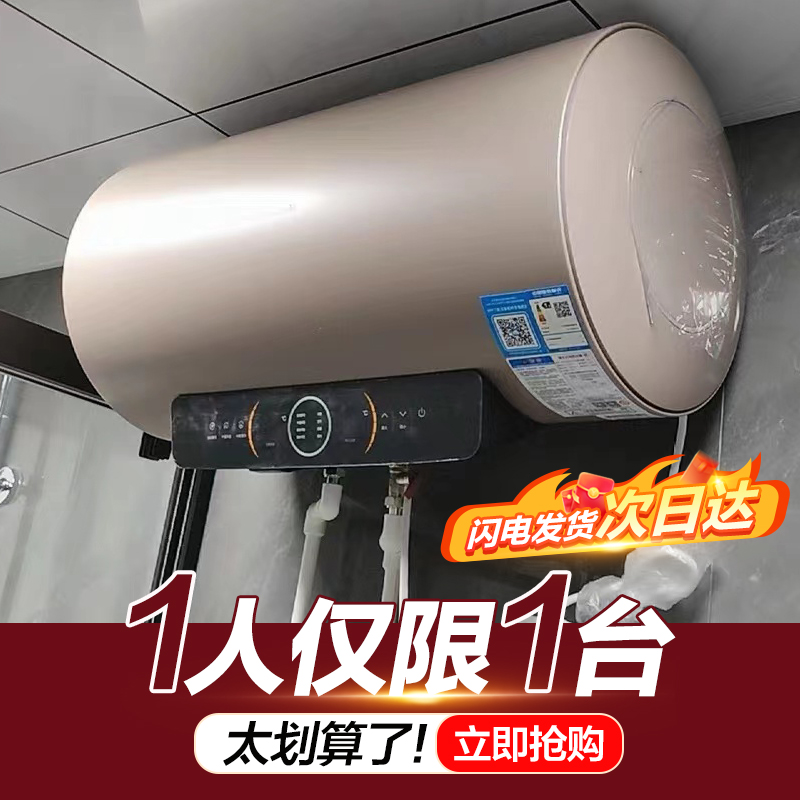 万和电热水器3000W工厂直销