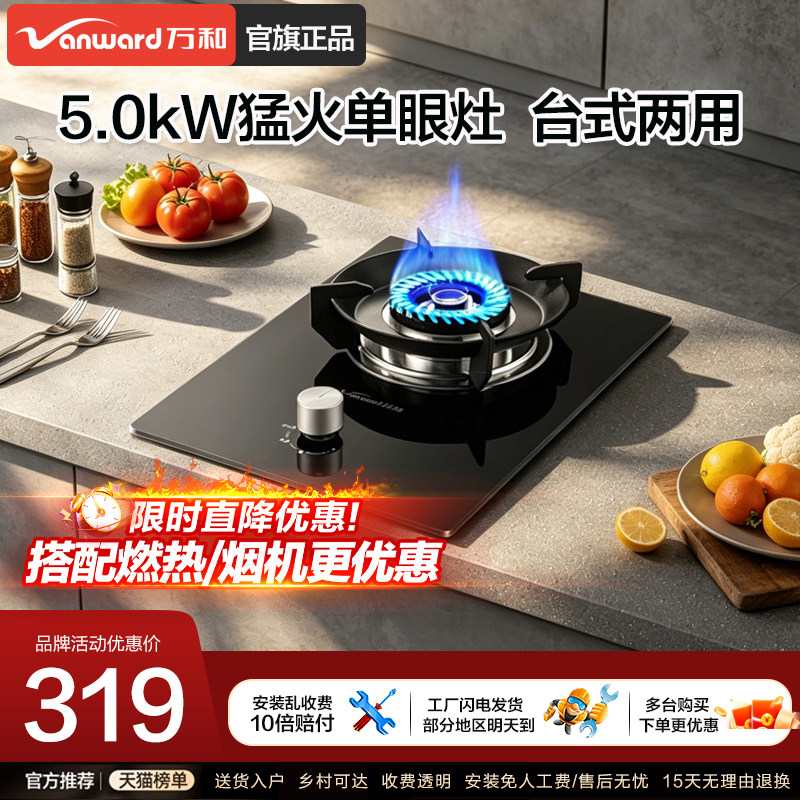 【工厂直销】5000W单灶台式两用图片