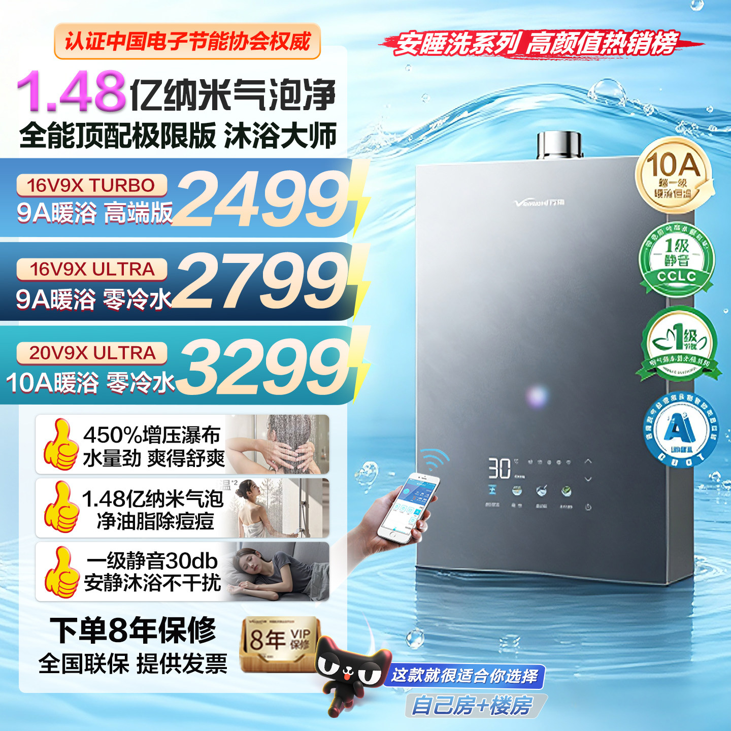 万和安睡洗新品V9XUltra燃气热水器家用16升静音零冷水官方旗舰店图片