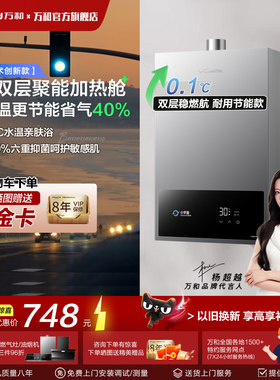 万和新品4A级变频天然气恒温燃气热水器家用水气双调洗澡A3 PRO