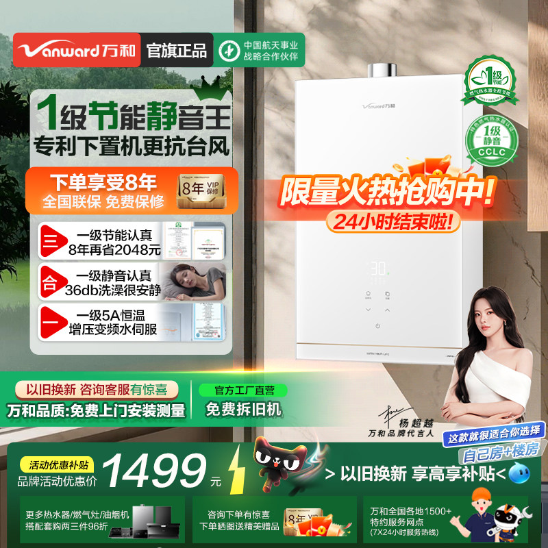 万和RF5/V6燃气热水器下置风机增压恒温天然气16升家用同款F9WPRO