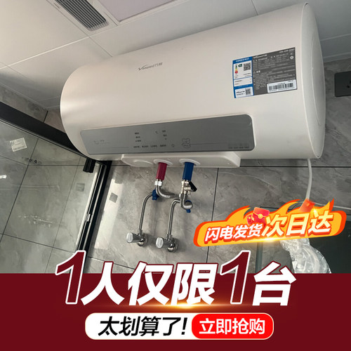 万和家用出水断电一级能效电热水器60升Q2储水式卫生间官方旗舰店