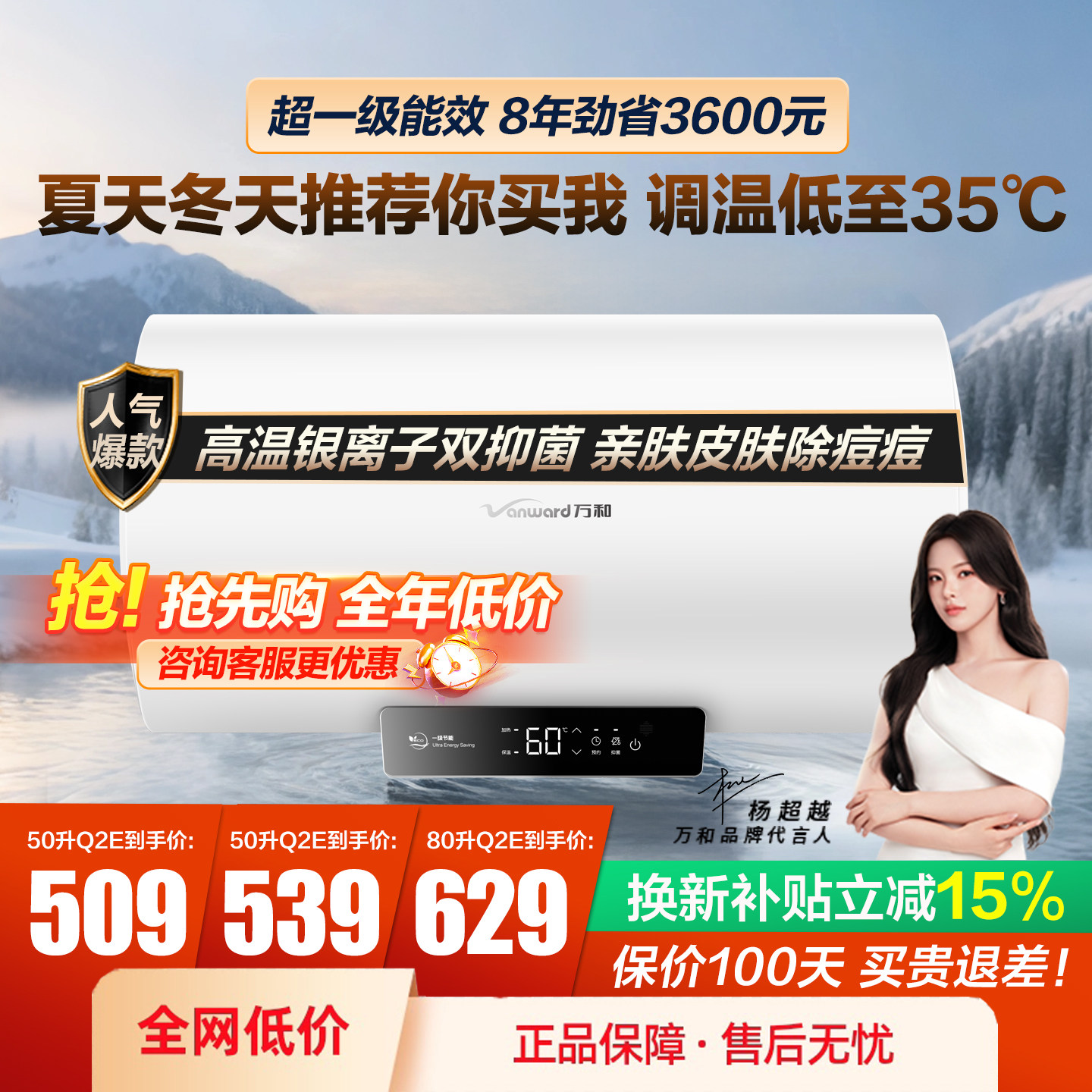 [以旧换新补贴]万和电热水器60升家用一级省电50升储水式速热洗澡