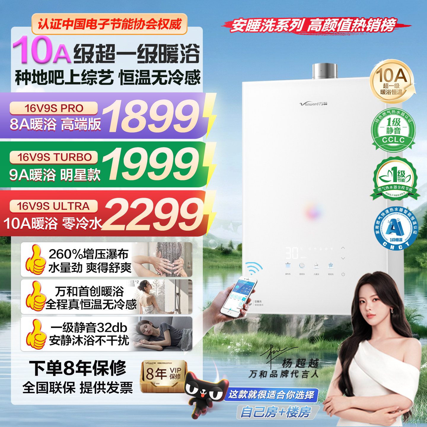 万和安睡洗V9STurbo一级暖浴节能静音恒温16升家用天燃气热水器