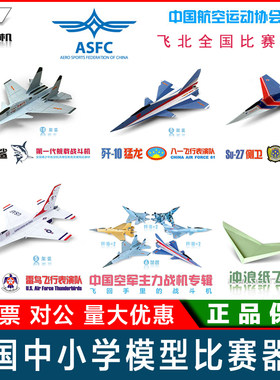 苏27歼10空军悬浮永不落地纸飞机