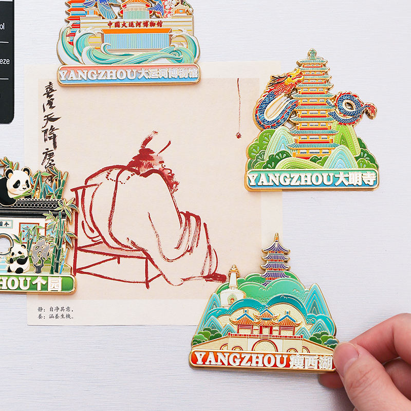 扬州大运河博物馆文创冰箱贴定制北京故宫苏州青岛南京院重庆西安