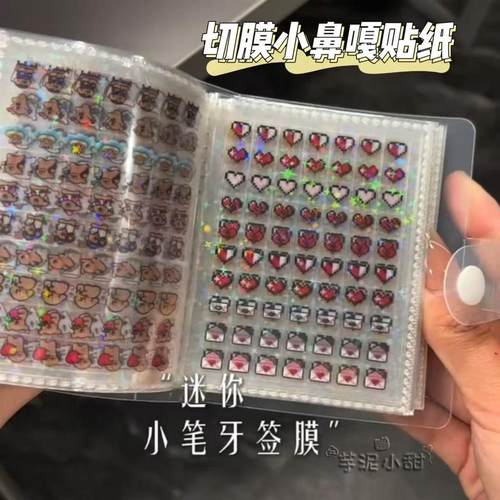 迷你deco贴纸本3500枚可爱小鼻嘎镭射星星手帐素材装饰贴鼻噶贴纸