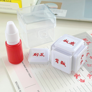 权威印章忘本打压实力正义破防人机背刺碰脏头像精神文学手账礼物