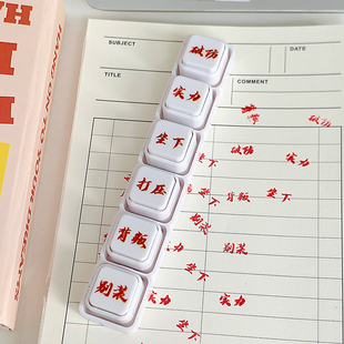 实力印章搞怪文学忘本来财实力抽象盖章玩意搞笑奇葩整蛊文具大全