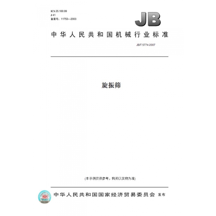 此商品属于定制类,不支持7天无理由退换货!