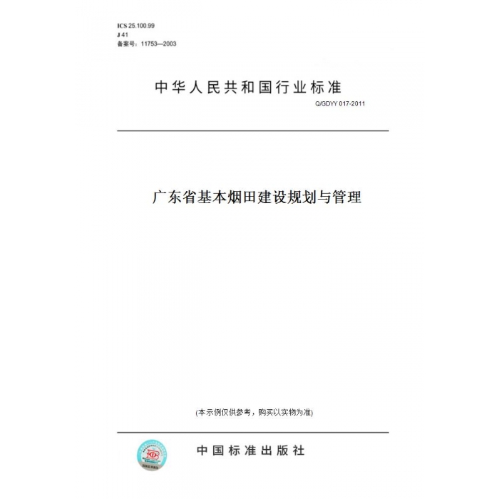 此商品属于定制类,不支持7天无理由退换货!