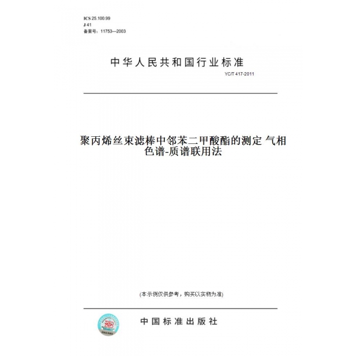 此商品属于定制类,不支持7天无理由退换货!