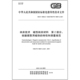 磁性纳米材料 43592.2 2025 纳米技术 第2部分：核酸提取用磁珠 特性和测量规范